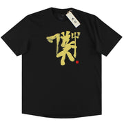 2022-23 Manchester United adidas Chinese Story Tee *BNIB* S